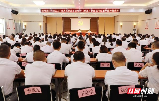 為何抓？抓什么？珠暉區200余名基層黨組織書記學里巷工作法