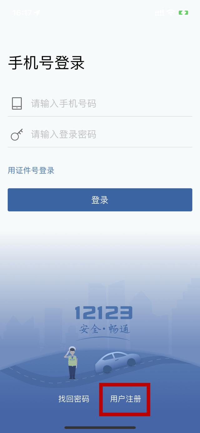 疫情期間如何在家使用“交管12123”辦理各項(xiàng)業(yè)務(wù)（疫情期間交警隊(duì)如何辦業(yè)務(wù)）