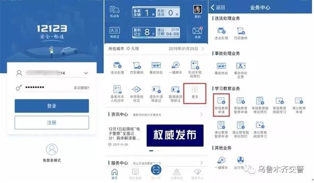 疫情期間如何在家使用“交管12123”辦理各項(xiàng)業(yè)務(wù)（疫情期間交警隊(duì)如何辦業(yè)務(wù)）