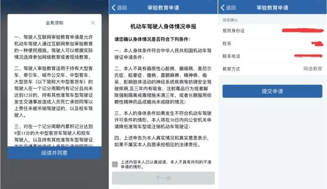 疫情期間如何在家使用“交管12123”辦理各項(xiàng)業(yè)務(wù)（疫情期間交警隊(duì)如何辦業(yè)務(wù)）