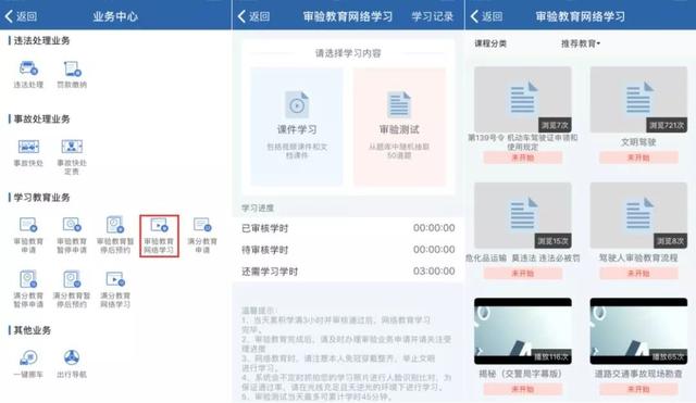 疫情期間如何在家使用“交管12123”辦理各項(xiàng)業(yè)務(wù)（疫情期間交警隊(duì)如何辦業(yè)務(wù)）