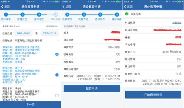 疫情期間如何在家使用“交管12123”辦理各項(xiàng)業(yè)務(wù)（疫情期間交警隊(duì)如何辦業(yè)務(wù)）