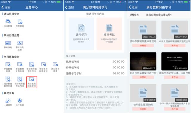 疫情期間如何在家使用“交管12123”辦理各項(xiàng)業(yè)務(wù)（疫情期間交警隊(duì)如何辦業(yè)務(wù)）