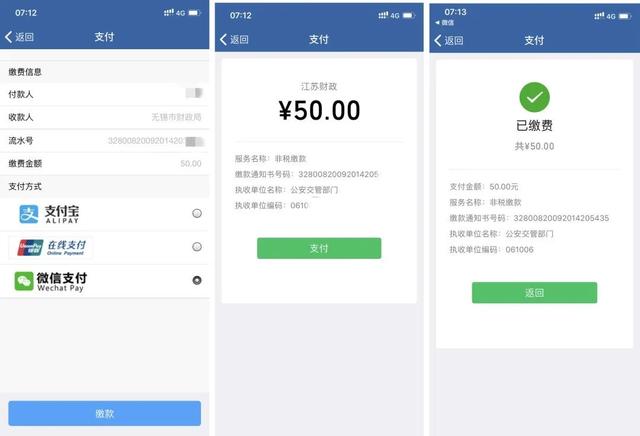 疫情期間如何在家使用“交管12123”辦理各項(xiàng)業(yè)務(wù)（疫情期間交警隊(duì)如何辦業(yè)務(wù)）