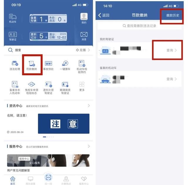 疫情期間如何在家使用“交管12123”辦理各項(xiàng)業(yè)務(wù)（疫情期間交警隊(duì)如何辦業(yè)務(wù)）