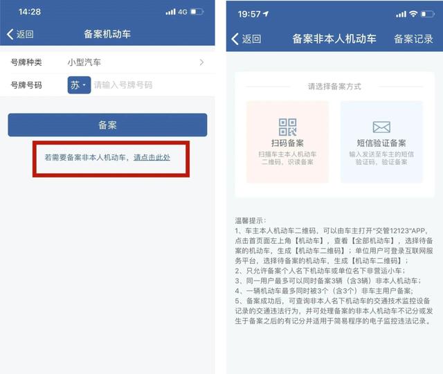 疫情期間如何在家使用“交管12123”辦理各項(xiàng)業(yè)務(wù)（疫情期間交警隊(duì)如何辦業(yè)務(wù)）