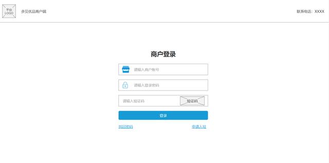 多商戶系統(tǒng)管理——商戶入駐（多商戶平臺(tái)）