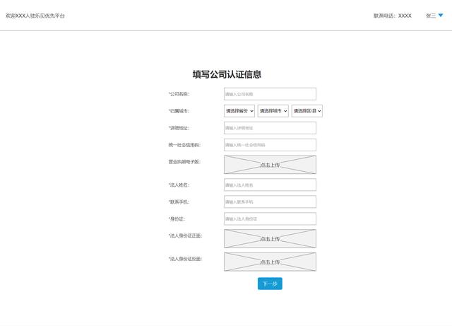 多商戶系統(tǒng)管理——商戶入駐（多商戶平臺(tái)）