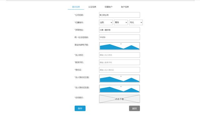 多商戶系統(tǒng)管理——商戶入駐（多商戶平臺(tái)）