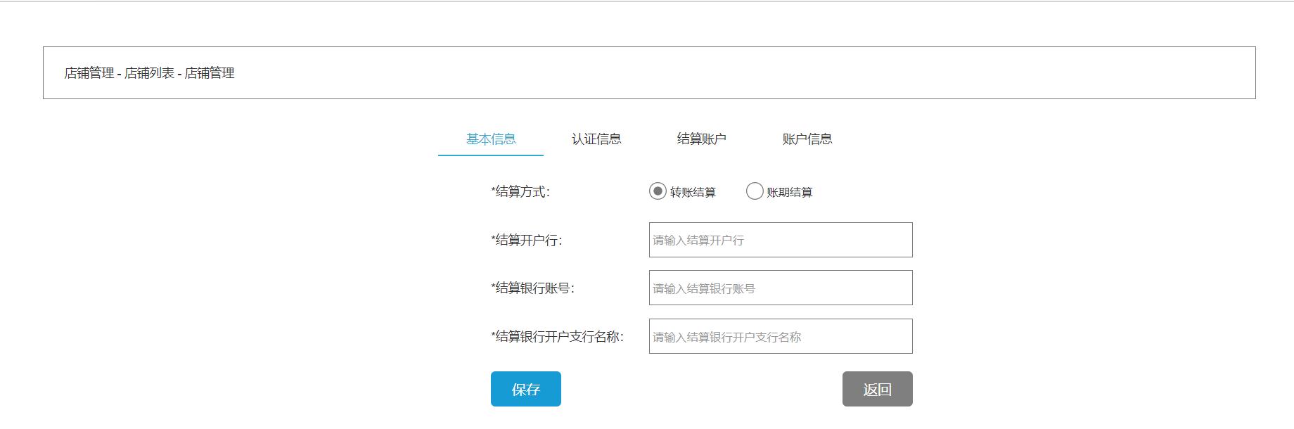 多商戶系統(tǒng)管理——商戶入駐（多商戶平臺(tái)）