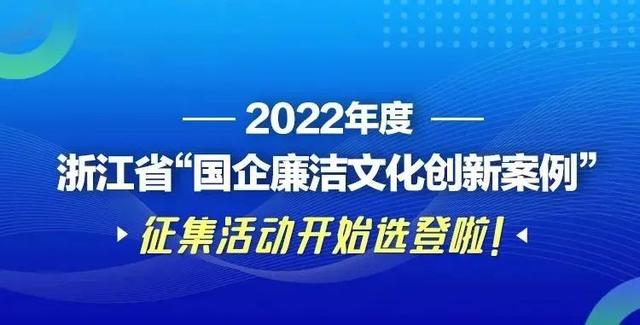 浙江交工地下公司：“清風云站”構建地下項目全流程監督體系（浙江交工集團股份有限公司地下工程分公司）