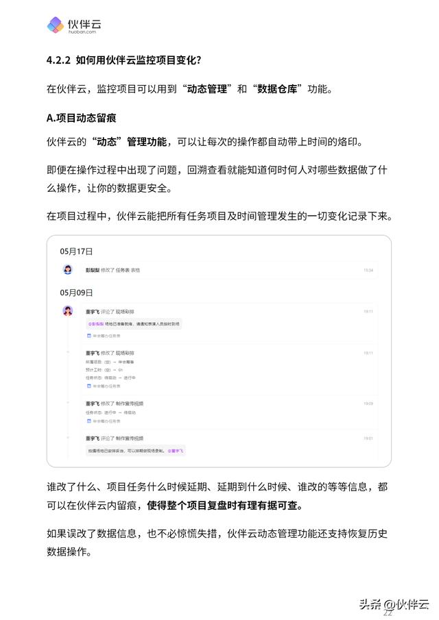 首發(fā)！2023項目管理實操手冊.pdf（免費下載）5大階段，詳細講清