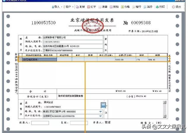 開發(fā)票的詳細(xì)步驟是什么？
