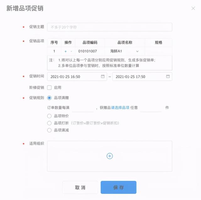 快速清庫存、銷售額漲20%？掌握這些營銷花樣玩法就能輕松實現（清庫存促銷方案）