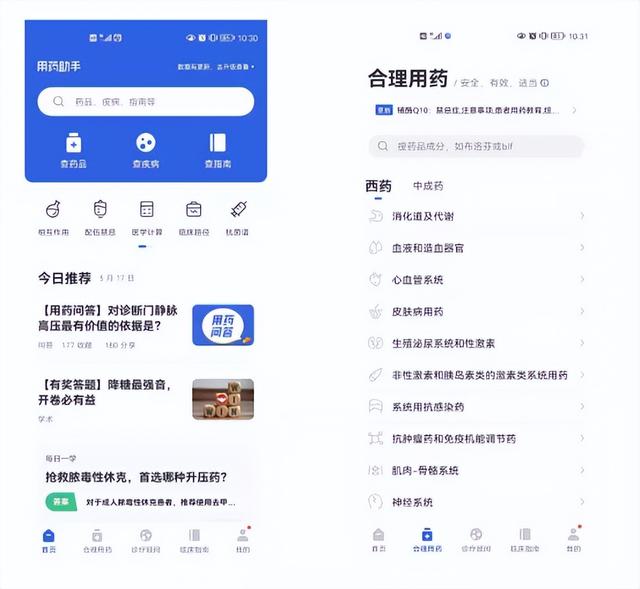 好物分享！好用的醫藥數據app，大家趕緊收藏起來