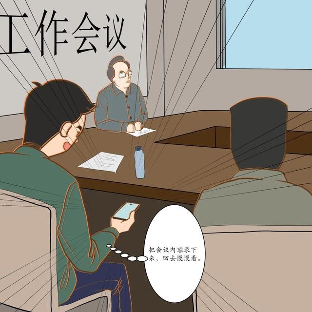 【漫畫】保密無小事，言行莫大意（保密守則漫畫）