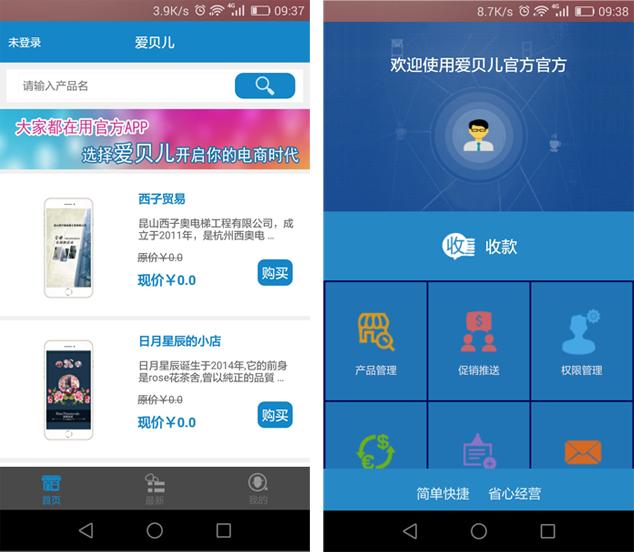 營銷管理類的軟件APP，你了解多少？（營銷管理類的軟件app,你了解多少個）