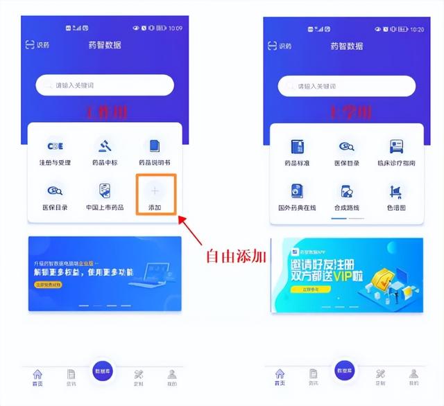 好物分享！好用的醫藥數據app，大家趕緊收藏起來