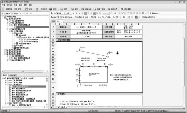 建筑工程資料管理是項目管理的一個重點（建筑工程資料管理是項目管理的一個重點嗎）