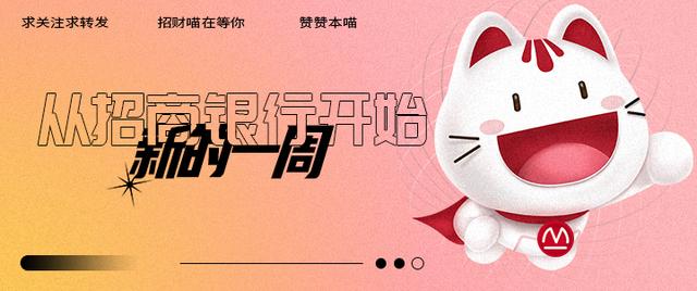 破局數字化轉型痛點，招行薪福通用服務跑出了方法論