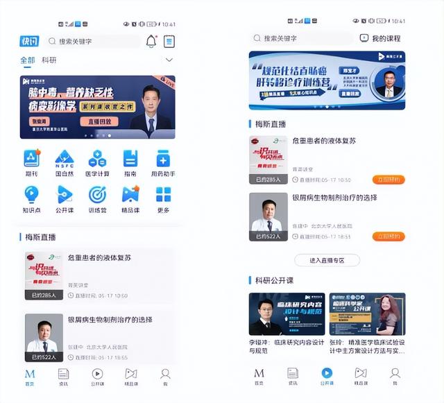 好物分享！好用的醫藥數據app，大家趕緊收藏起來