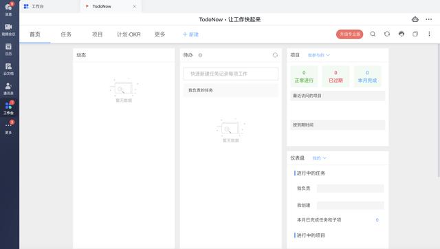 執行那點兒事系列之目標管理（目標的執行與管理）