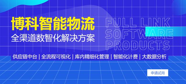 決戰雙十一，企業如何提升物流管理效率？（物流企業如何備戰雙十一）