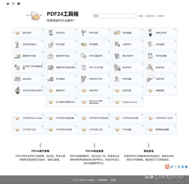 分享數(shù)款PDF編輯軟件（分享數(shù)款pdf編輯軟件）