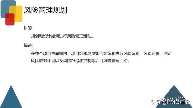 圖解項目風險管理全過程和工具方法（圖解項目風險管理全過程和工具方法分析）