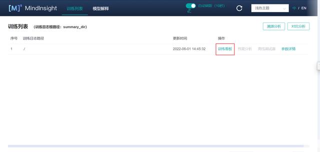 使用MindStudio進行MindInsight調優
