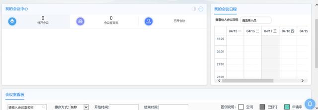 致遠項目管理SPM系統首頁空間設置（六）