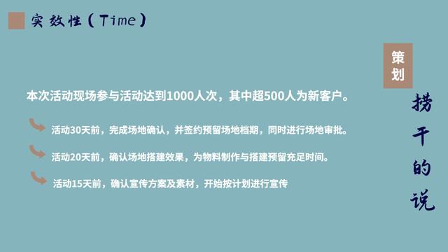 執行那點兒事系列之目標管理（目標的執行與管理）