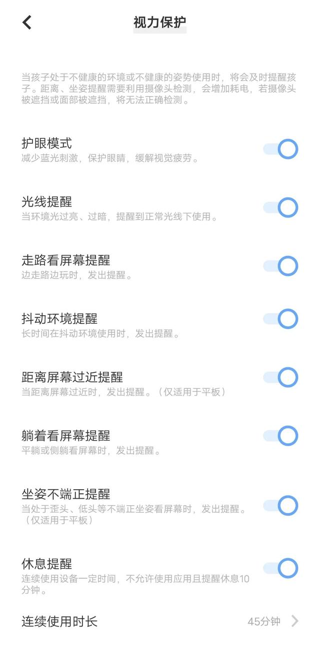 分享一種遠程管控孩子設備的方法（遠程控制孩子）