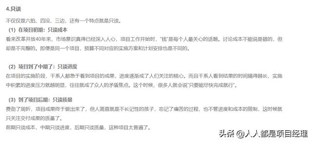 項目管理的真實現(xiàn)狀（項目管理的真實現(xiàn)狀怎么寫）