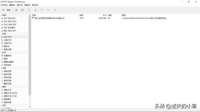 分享數(shù)款PDF編輯軟件（分享數(shù)款pdf編輯軟件）