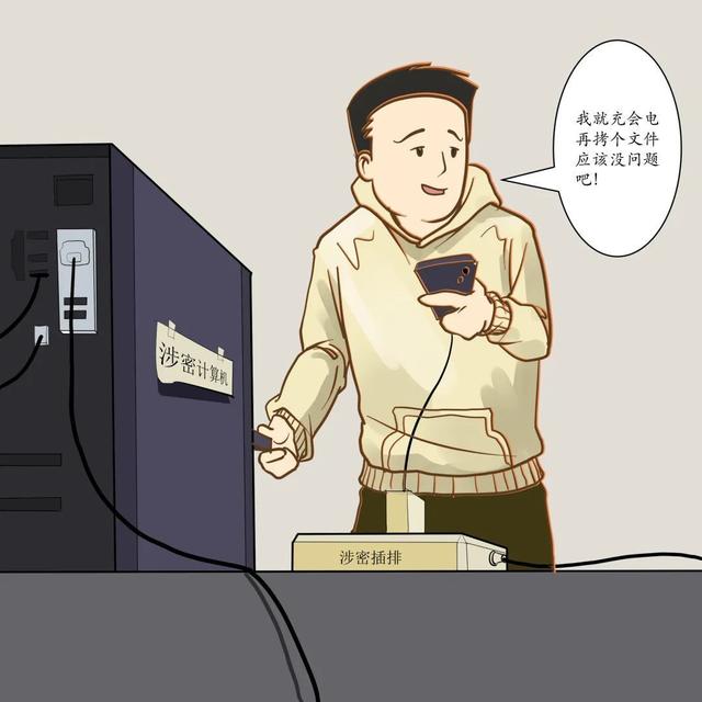 【漫畫】保密無小事，言行莫大意（保密守則漫畫）