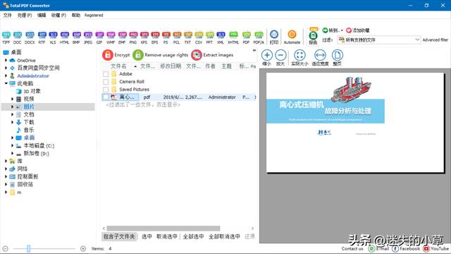 分享數(shù)款PDF編輯軟件（分享數(shù)款pdf編輯軟件）