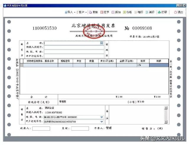 開發(fā)票的詳細(xì)步驟是什么？