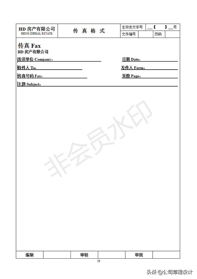 史上最全行政管理手冊（含制度、表格、流程、辦法、方案）（行政管理制度表格流程規(guī)范大全）