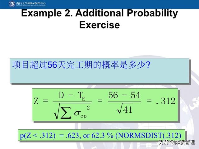 PPT教材：項目管理計劃（項目管理ppt下載）