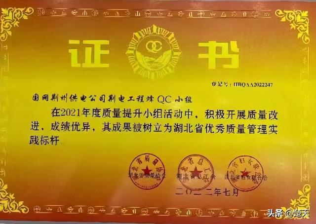 黨建引領，創新驅動推進“黨建+”QC課題落地（黨建QC課題）