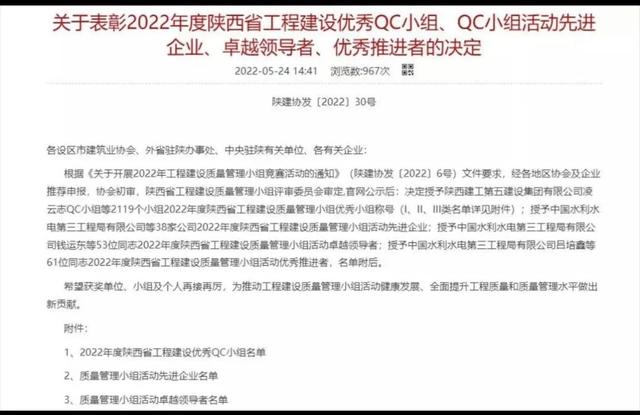 【黨建成果巡禮】五帶頭，四提升，牢筑黨員責任區紅色堡壘（黨建引領凝聚紅色力量）