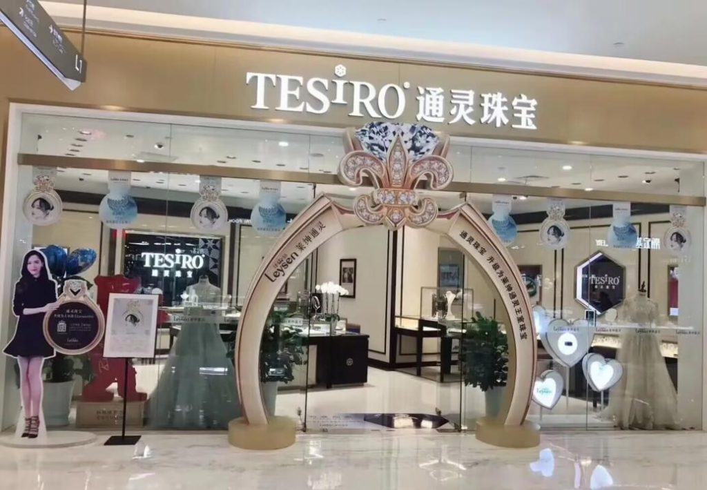通靈珠寶——信息產生價值