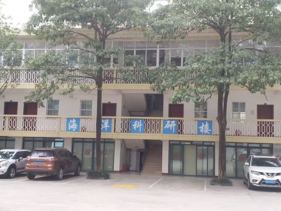 宇凡軟件助力廣西海洋研究院實施科研經費管理系統