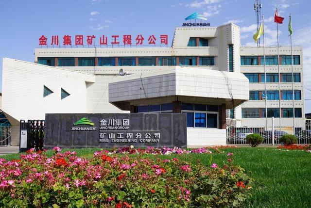 堅持黨建統領 錘煉過硬作風 做大做強金川礦建品牌（錘煉作風狠抓落實）