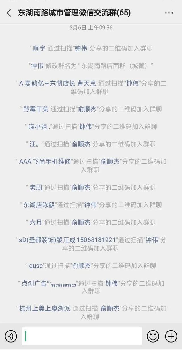 黨建視窗 - 小小微信群，連接你我他，城市管理共參與~