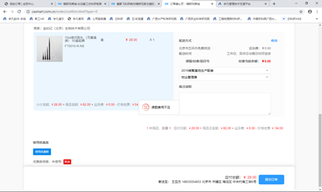 科研物資采購(gòu)全程電子化系統(tǒng)