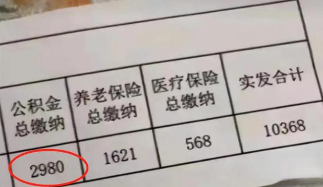 羨慕！中國煙草局工資條曝光，公積金堪比公務員工資（煙草局待遇對比公務員）