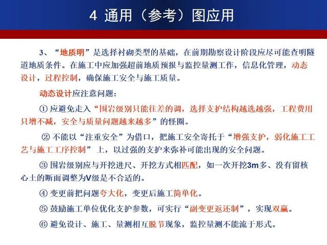 公路隧道標準化施工宣貫PPT