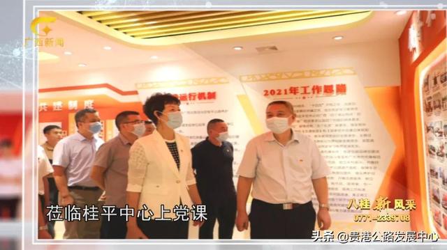 學史力行守初心，黨建引領譜華章——桂平公路養護中心黨建品牌創建工作紀實